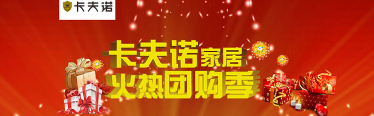 家装首页切换