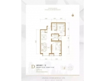 京贸国际城峰景售楼处2室2厅1厨1卫 D户型