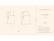 天恒水岸壹号售楼处B户型叠拼：4室2厅1厨2卫 建面199m2