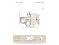北京东湾楼盘价格582万K4户型 85平米 2居室