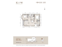 北京东湾楼盘价格616万K1户型 90平米 2居室